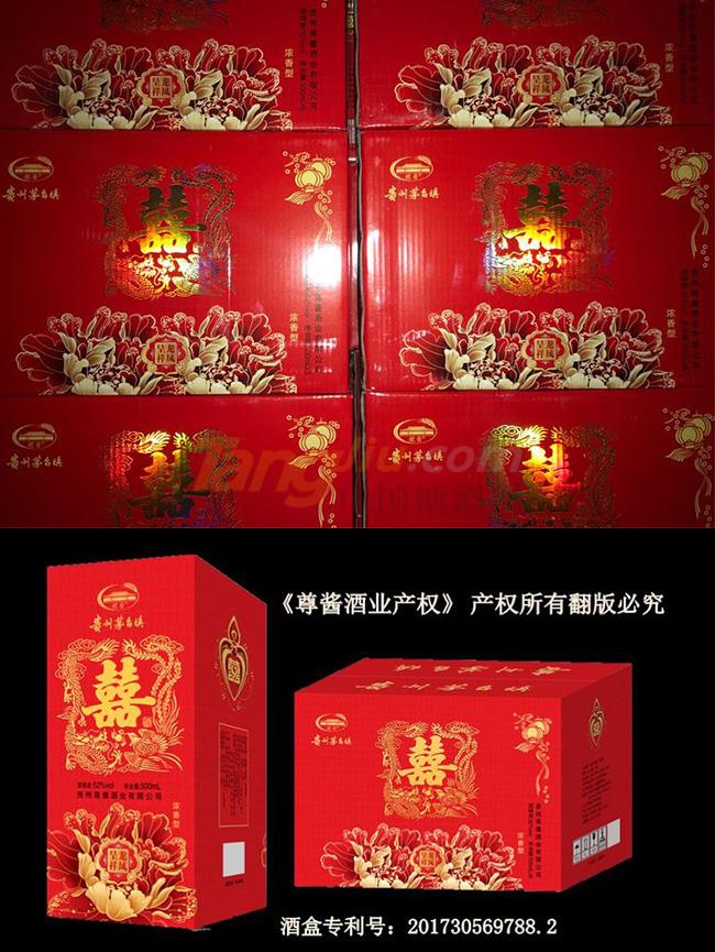 龍鳳呈祥婚慶喜酒2.jpg 龍鳳呈祥婚慶喜酒2.jpg