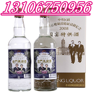 金門高粱酒2008國宴酒