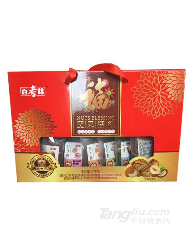 百考味堅果福禮