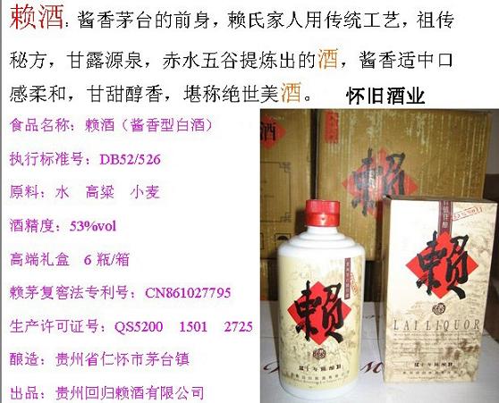 10年賴酒，賴酒