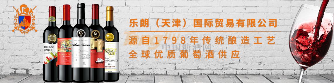 樂朗(天津)國際貿易有限公司.jpg 樂朗(天津)國際貿易有限公司.jpg