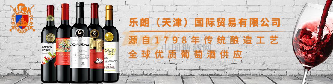 樂朗(天津)國際貿(mào)易有限公司.jpg 樂朗(天津)國際貿(mào)易有限公司.jpg