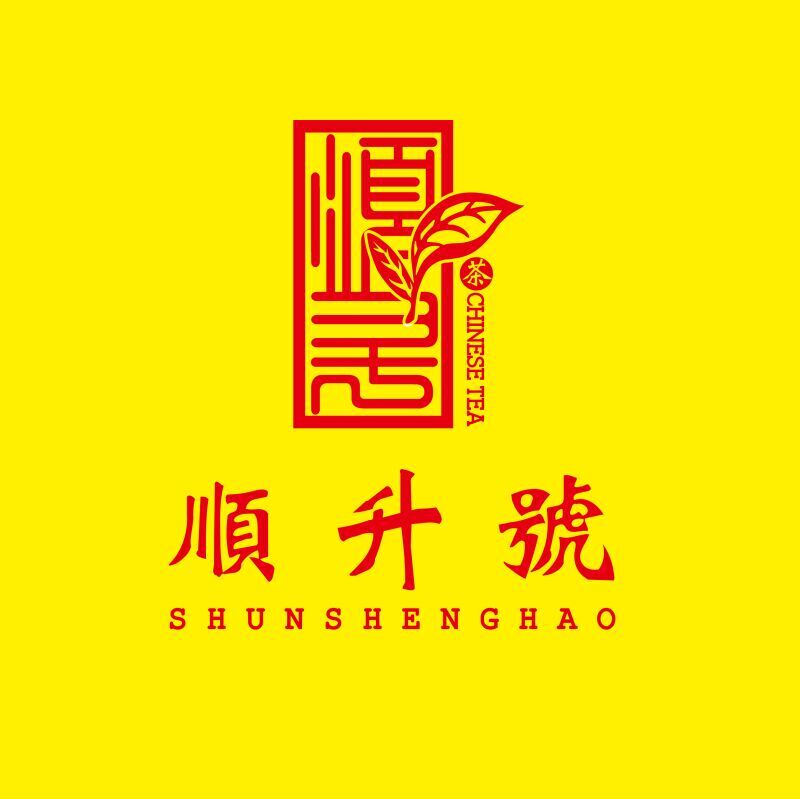 供應高端普洱茶