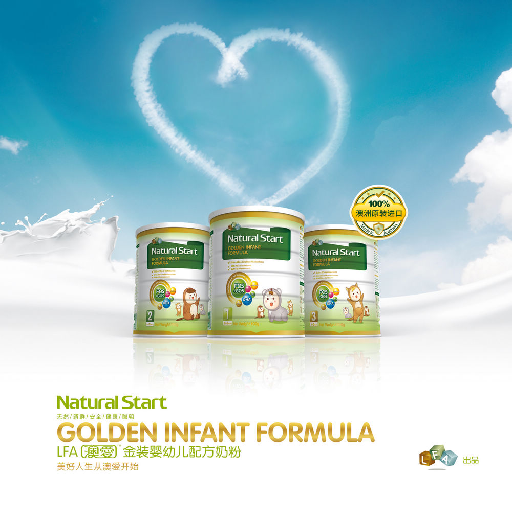 供應澳愛原裝進口嬰幼兒配方奶粉