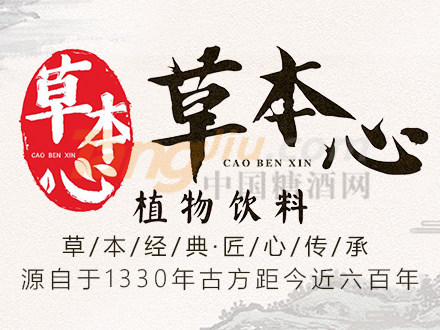 草本心植物解酒飲料1.png 草本心植物解酒飲料1.png