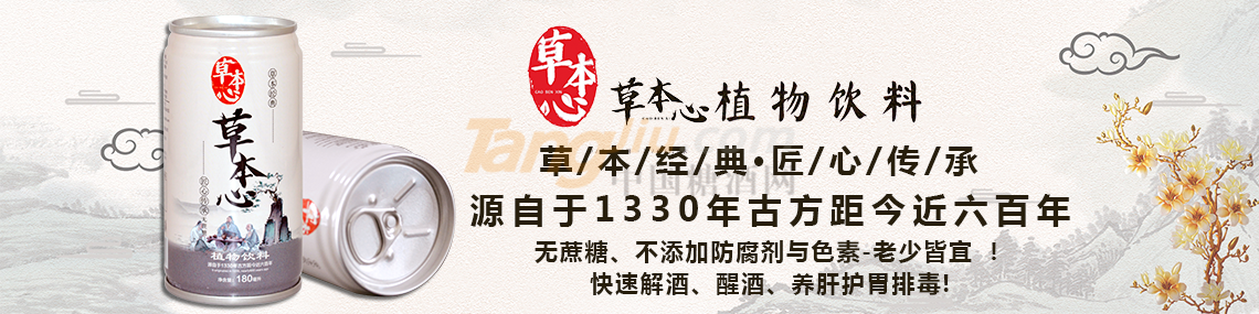 江蘇百草園食品飲料有限公司.png 江蘇百草園食品飲料有限公司.png