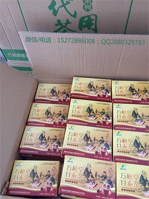 萬松堂甘泰茶 袋泡茶 養肝茶