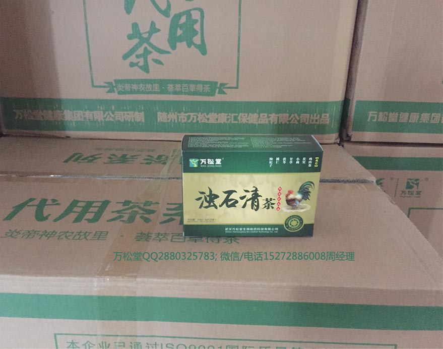 萬松堂濁石清茶 金錢草茶 雞內金石清茶排石茶