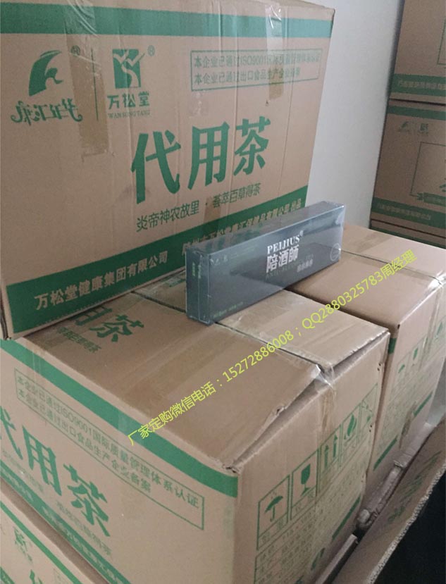 陪酒師玖玖葛茶 養胃茶 養肝茶