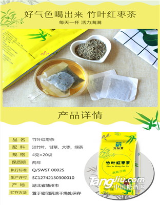 萬松堂竹葉紅棗茶 承接袋泡茶養生茶定制加工