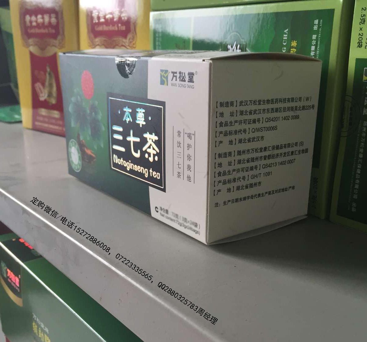 草本三七茶/靈菊三七茶銀杏三七茶廠家批發