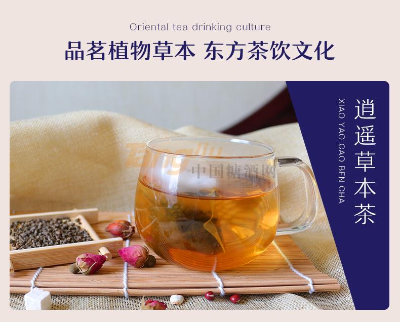 逍遙草本茶_04.jpg 逍遙草本茶_04.jpg