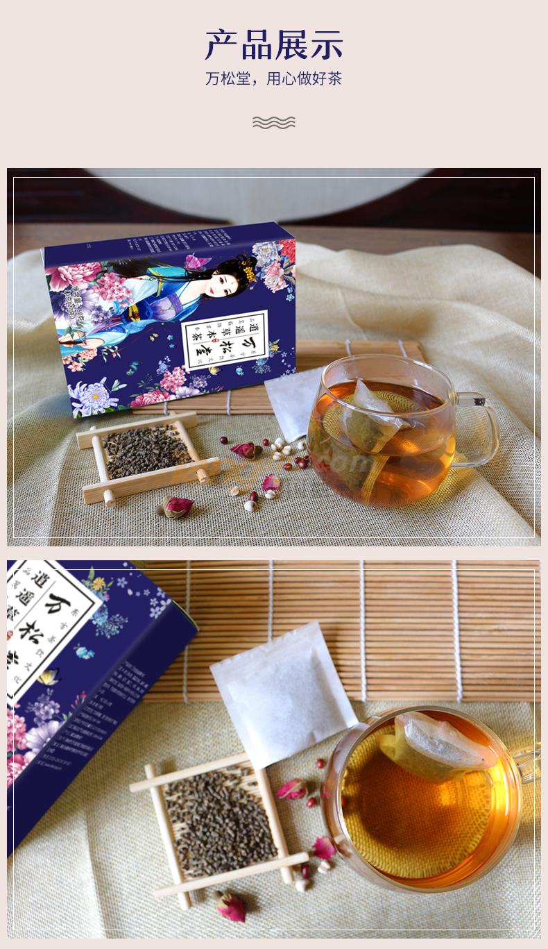 逍遙草本茶_09.jpg 逍遙草本茶_09.jpg