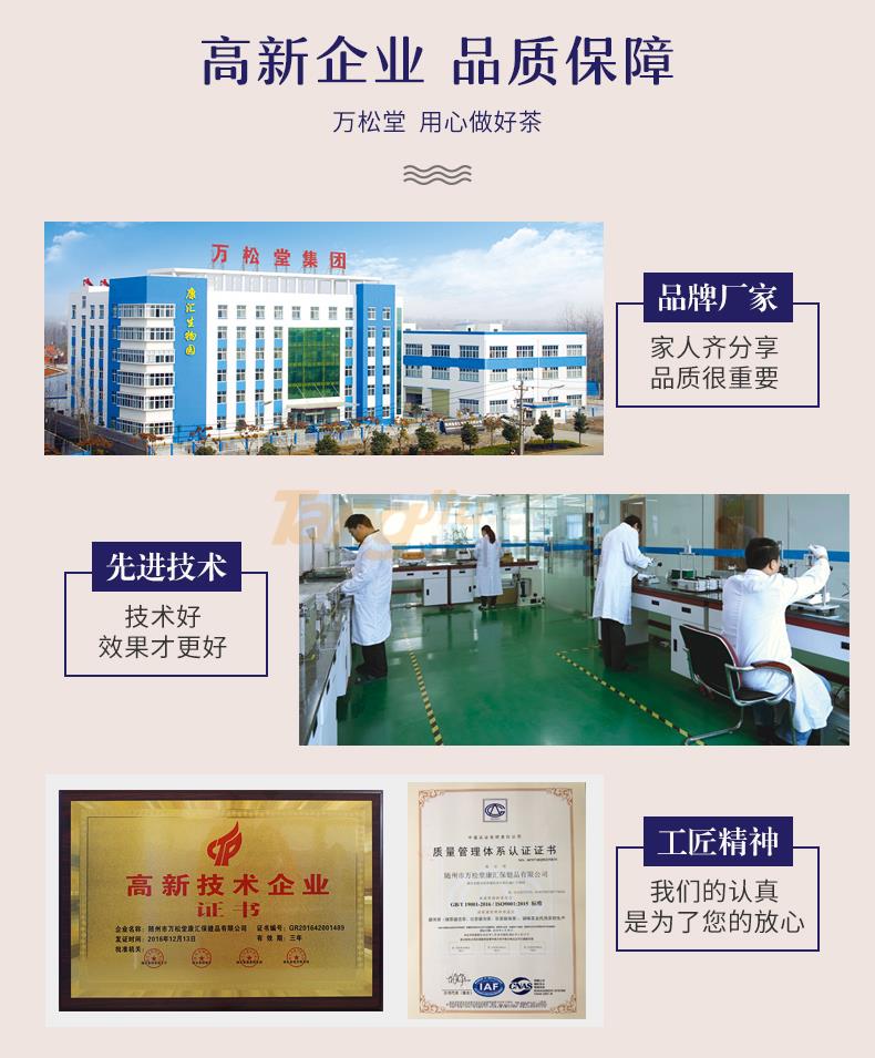 逍遙草本茶_11.jpg 逍遙草本茶_11.jpg