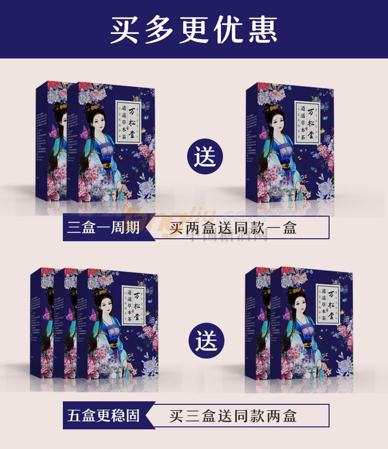 逍遙草本茶_12.jpg 逍遙草本茶_12.jpg