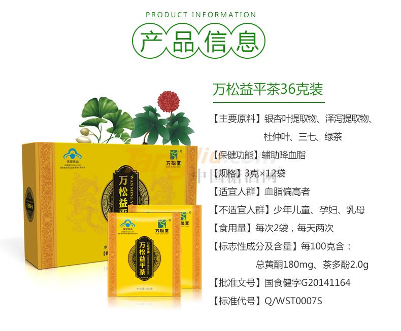 益平茶 (2).jpg 益平茶 (2).jpg