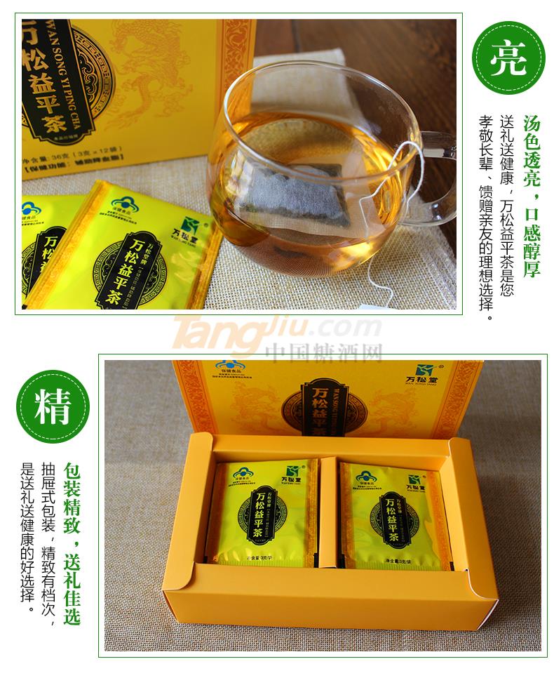 益平茶 (4).jpg 益平茶 (4).jpg