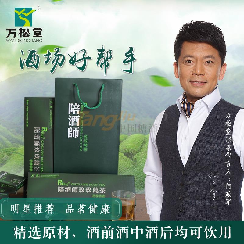 陪酒師玖玖葛茶 (4).jpg