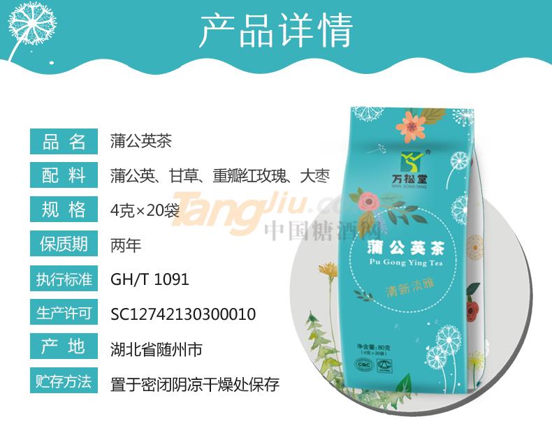 蒲公英茶 (2).jpg 蒲公英茶 (2).jpg