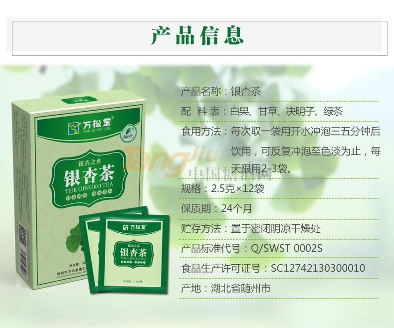 銀杏茶 (1).jpg 銀杏茶 (1).jpg