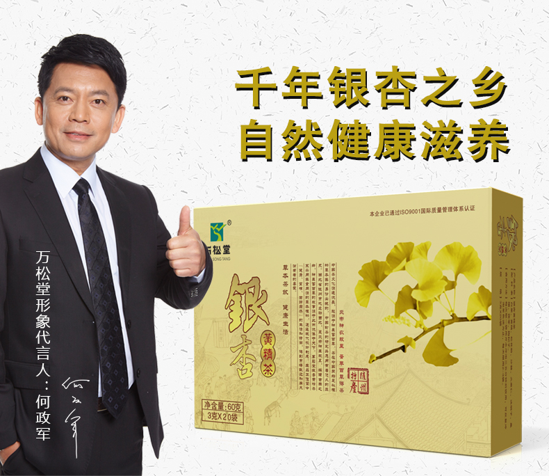 銀杏黃精茶_02.jpg 銀杏黃精茶_02.jpg