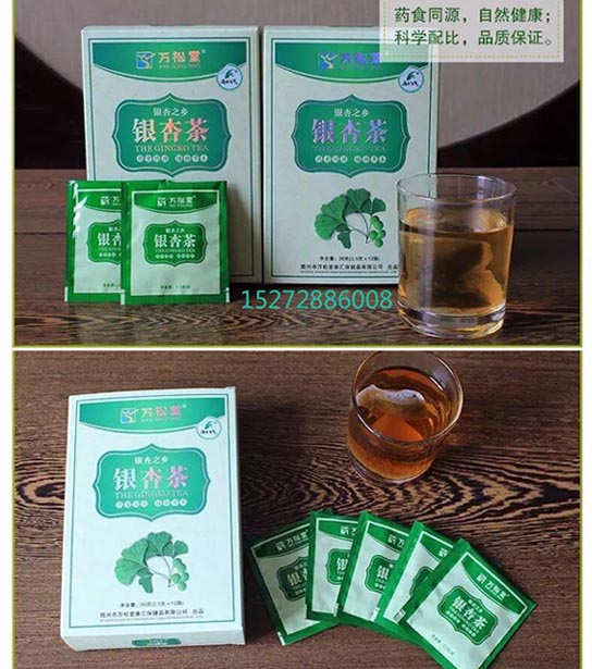 送領導送長輩送父母的禮品,選擇萬松堂銀杏茶健康茶