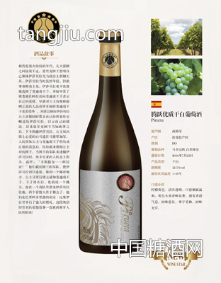 西班牙騰躍優質干白葡萄酒1