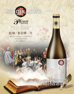 西班牙騰躍優質干白葡萄酒2