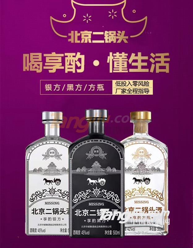北京二鍋頭享酌白酒.jpg 北京二鍋頭享酌白酒.jpg