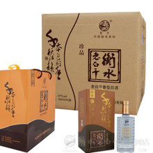 老白干白酒特制67度