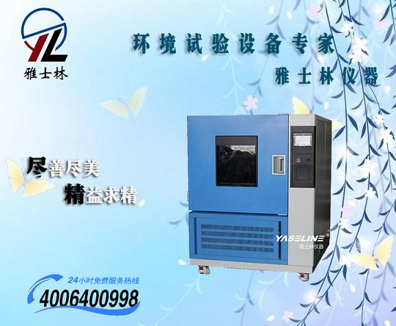 供應北京SN-900氙燈耐氣候試驗箱廠