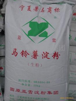 批發銷售優級馬鈴薯淀粉