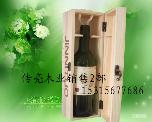 供應酒盒，木制酒盒，紅酒木盒，葡萄酒盒，洋酒盒