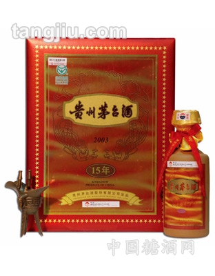 茅臺53度十五年陳年