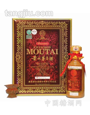 茅臺53度五十年陳年