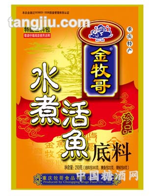 金牧哥水煮活魚(yú)底料