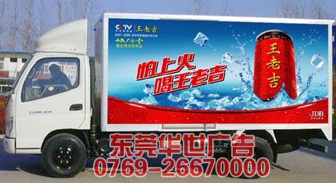 供應(yīng)東莞車身廣告報(bào)批，自用車廣告報(bào)批