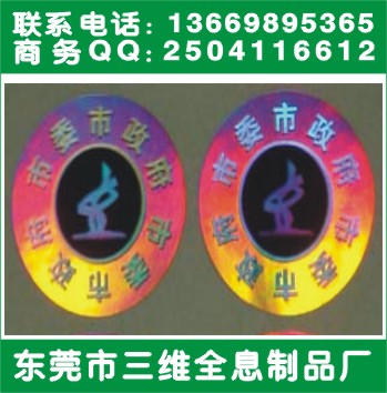 茶葉防偽標簽、茶葉包裝防偽印刷、激光鐳射防偽標