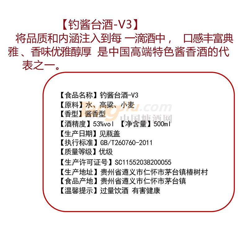 釣醬臺(tái)酒-V3 (2).jpg 釣醬臺(tái)酒-V3 (2).jpg