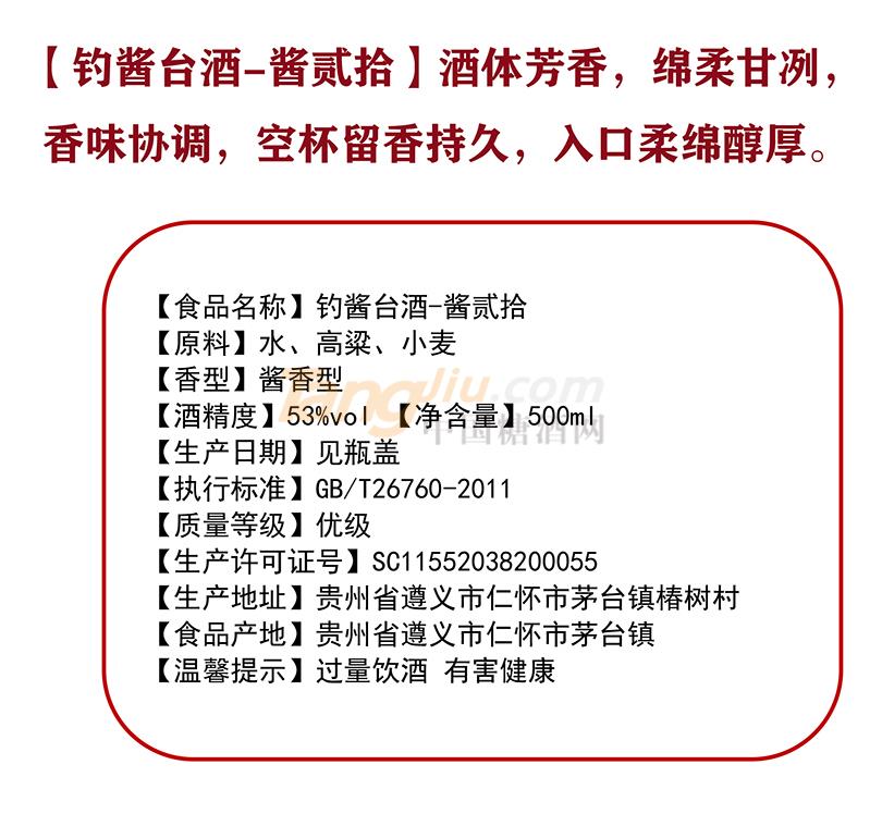 釣醬臺酒-醬貳拾 (2).jpg 釣醬臺酒-醬貳拾 (2).jpg