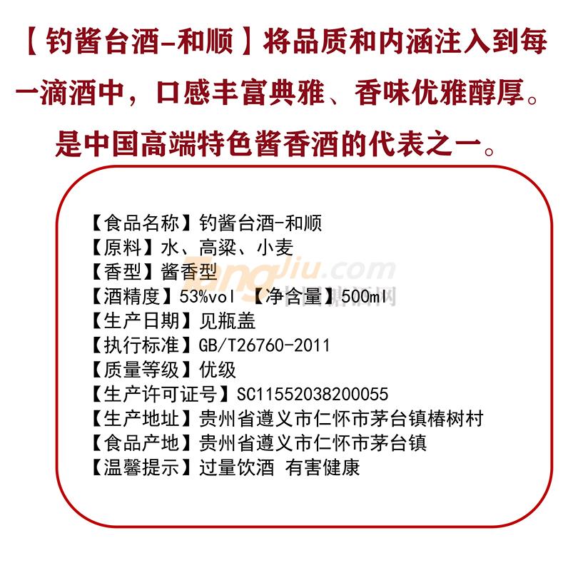 釣醬臺酒-和順 (2).jpg 釣醬臺酒-和順 (2).jpg