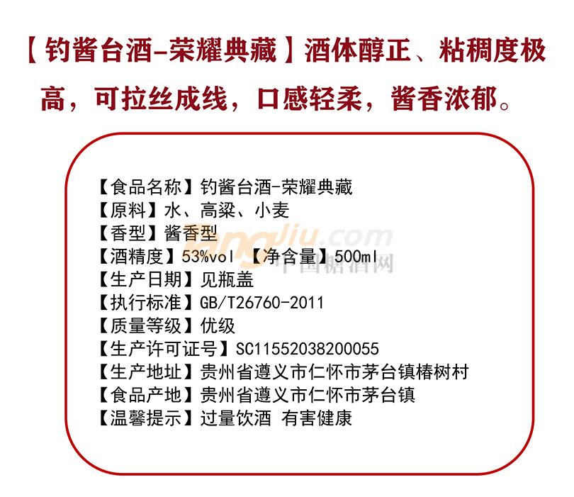 釣醬臺酒-榮耀典藏 (2).jpg 釣醬臺酒-榮耀典藏 (2).jpg