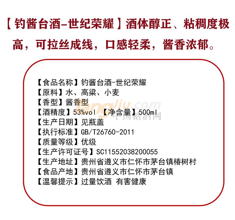 釣醬臺酒-世紀榮耀 (2).jpg 釣醬臺酒-世紀榮耀 (2).jpg