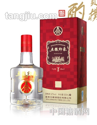 五糧印象T5