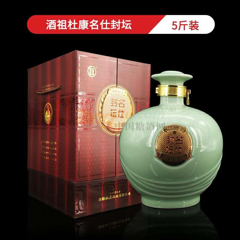 杜康名仕封壇.jpg 杜康名仕封壇.jpg