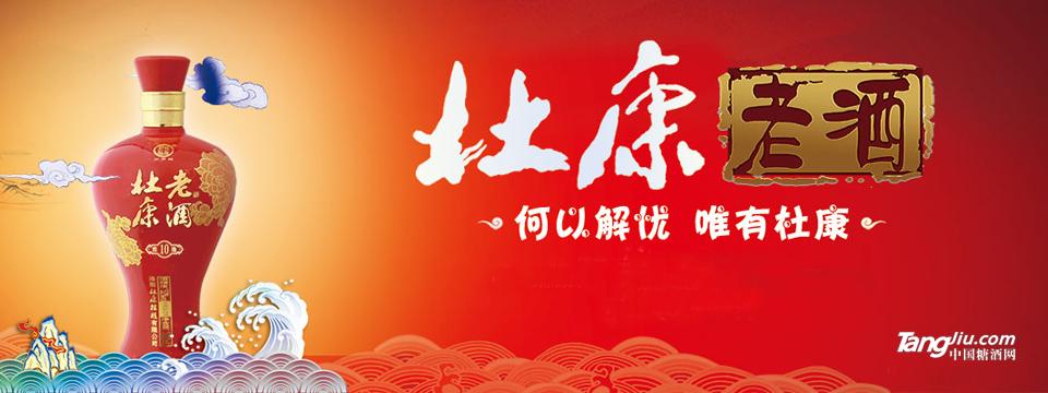 dukanglaojiu5.jpg dukanglaojiu5.jpg