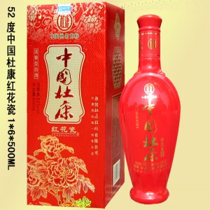 杜康酒 中國(guó)杜康 中國(guó)杜康紅花瓶全國(guó)招商代理