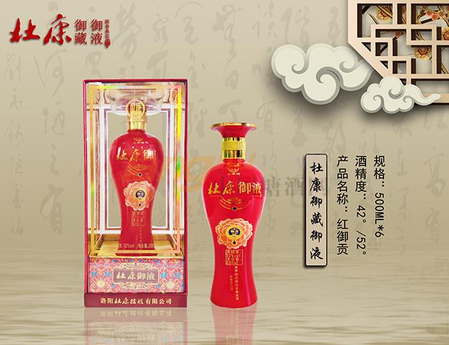 紅御貢.jpg 紅御貢.jpg