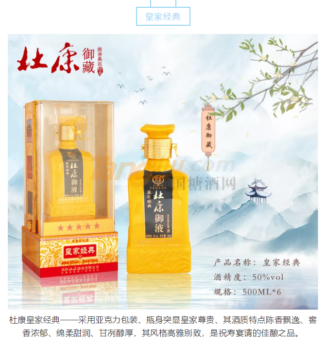 杜康御藏經典介紹.png 杜康御藏經典介紹.png