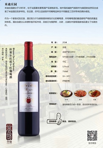 紅盾干紅葡萄酒